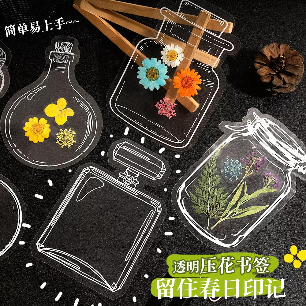 干花书签手工diy材料包透明标本自制滴胶压花植物压押花贴小学生