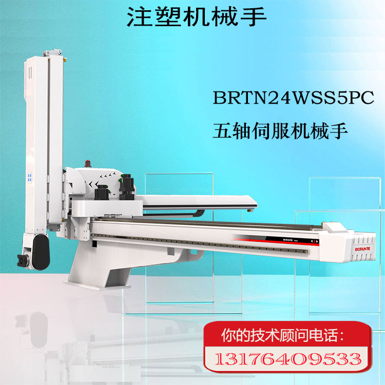 机械手注塑机械手臂塑机辅机工业机械手