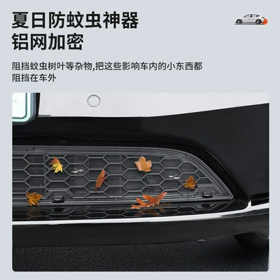 of Model Y/3 Tesla Insect-Proof | Automobile anti-insect net
