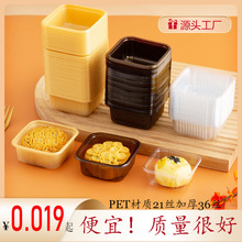 2023新款中秋月饼托蛋黄酥内托PET透明食品包装盒茶色西点吸塑盒