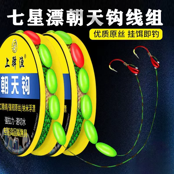 Seven-Star Float Fishing Line Set with Traditional Hooks, Ready-To-Use Fishing Tackle, Main Line for Taiwan-Style Fishing, Wholesale Fishing Gear, Specialized Sub-Line