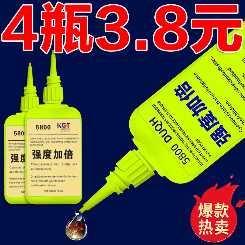 スイス 5800 接着剤溶接石鉄木材靴修理金属セラミックプラスチックユニバーサル|undefined