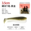 Thread Tail Black Gold (35mm100/bag)