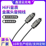 2.2塑胶头音频线DVD VCD连接专用线数字电视光纤音频线方口对方口