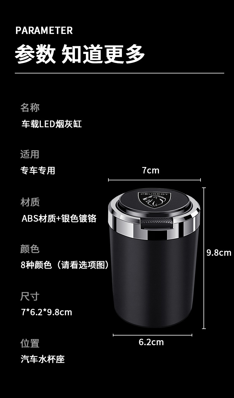 Applicable to new Peugeot 3072008/308/3008/5008/4008 car ashtray with cover metal liner