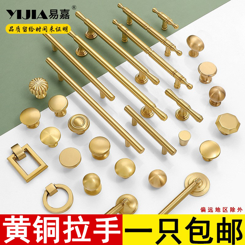 French light luxury brass handle retro solid wardrobe door handle new Chinese copper color drawer single hole cabinet door handle