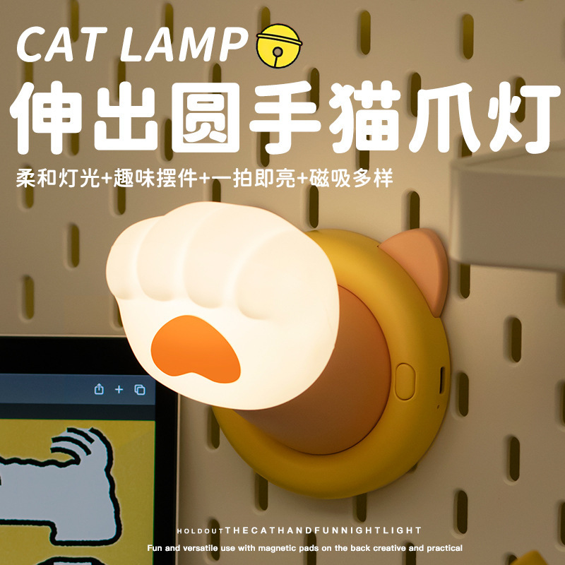 新商品招財萌爪小夜灯はusb充電ができます。|undefined