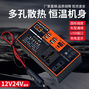 Vehicle-Mounted Multi-Function Inverter 12V24V to 220V Power Conversion Booster Car Truck USB Charger