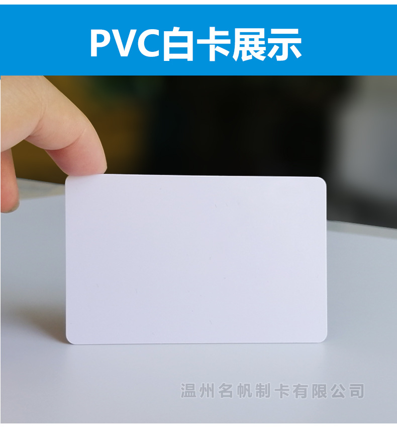 pvc白卡证卡电信移动标识卡色带UV打印带背胶空白卡片现货 批发-阿里巴巴