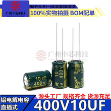 Ƶ450V10UF 8*12mmԴ10uf400v10*16mm