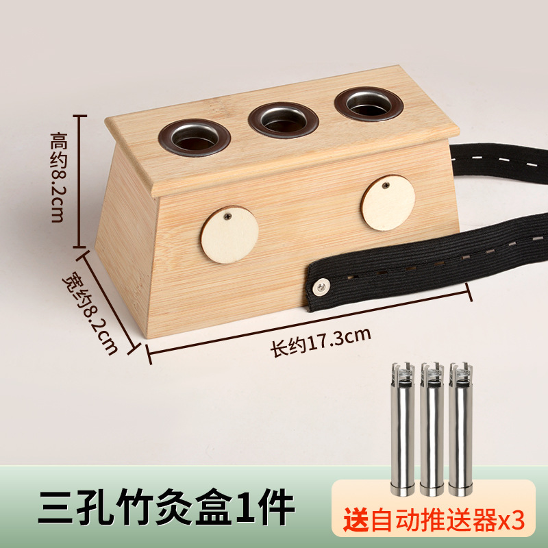 [Бесплатный автоматический толкатель*3] Бамбуковая коробка для прижигания с тремя отверстиями