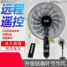 風力電扇大遙控強力風扇電機落地電風扇靜音夏天純銅家用立式