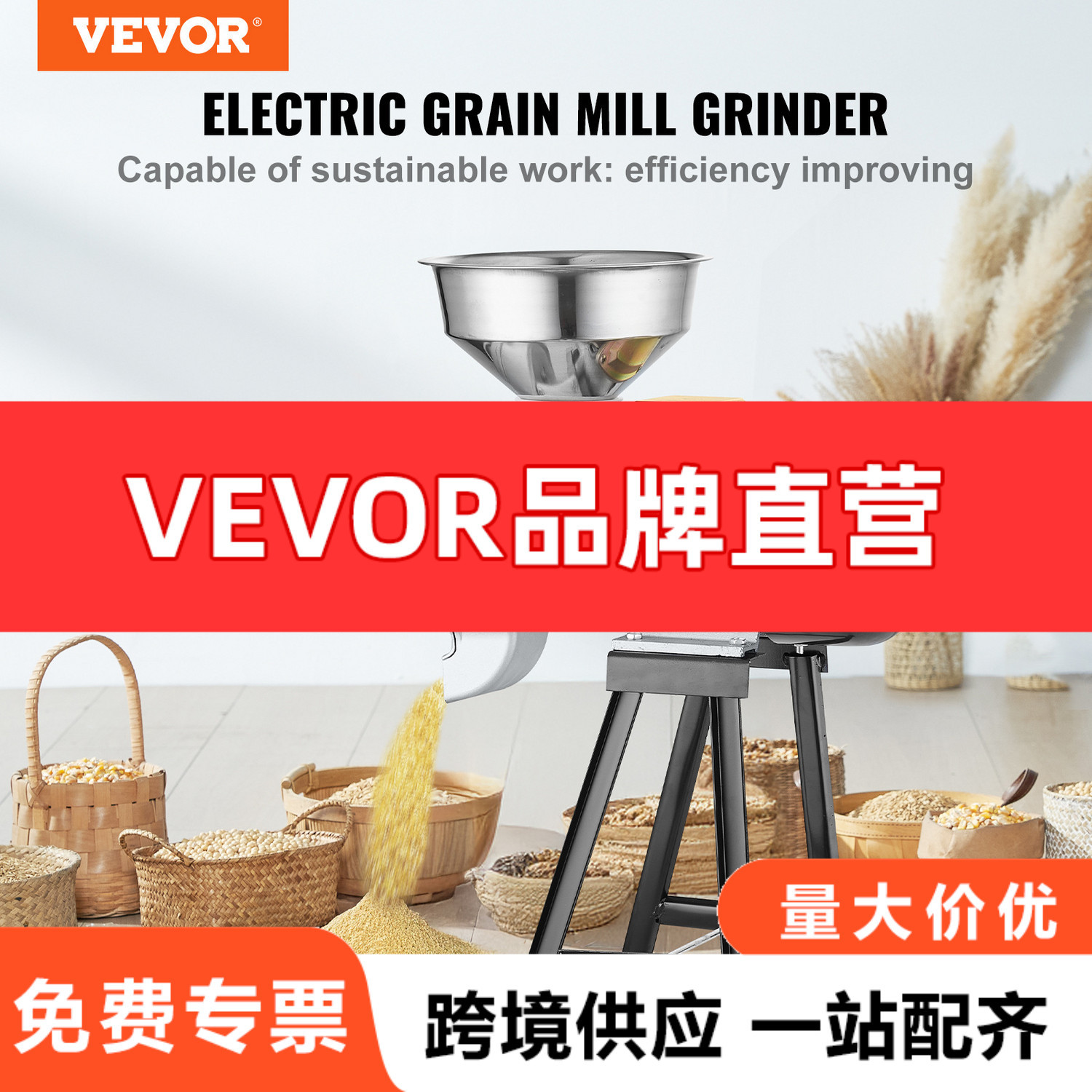 VEVOR 电动谷物研磨机 3000 瓦香料磨碎机带漏斗干湿磨碎机