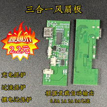 PCBA��·���_�l����USBС�L��BLDC�oˢ�L��늙C�Ӱ�pcba�����_