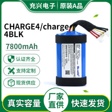 18650锂电池组适用于JBL Charge4 4J 4BLK蓝牙音响3.7V大容量电池