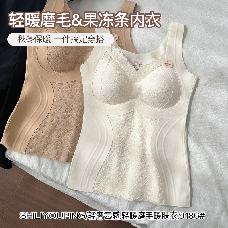 轻奢磨毛暖肤保暖背心女带胸垫免穿文胸打底上衣果冻提拉保暖内衣|undefined