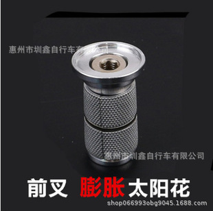 Mountain Road Bike Front Fork Headset Carbon Fiber Front Fork Expansion Sunflower Core Screw for Off-Road Use