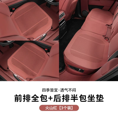 Seat cushion, seat cover – Car Seat Cushion Universal Four-Season - lychee-pattern-all-inclusive-volcano-red-three-piece-set