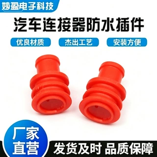 282081-1  汽车连接器接插件OEM加工定制现货秒发282081-1