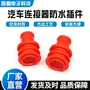 定制汽车连接器