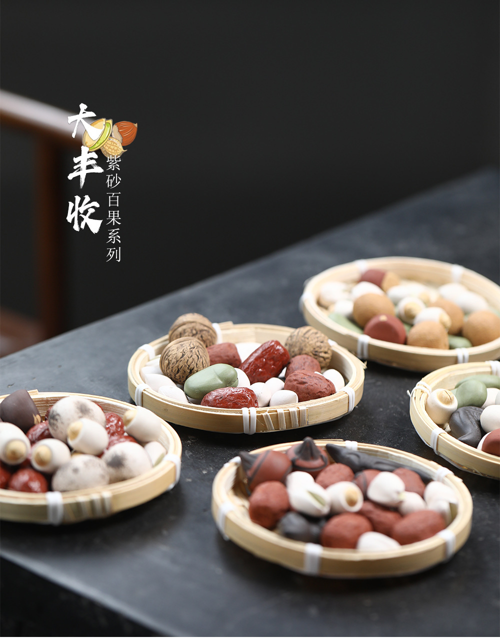 干果系列20240702 (41).jpg