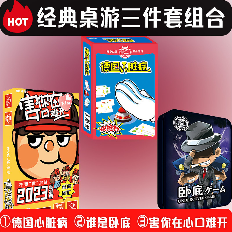 클래식 3종세트(심장병/몰래/해유)