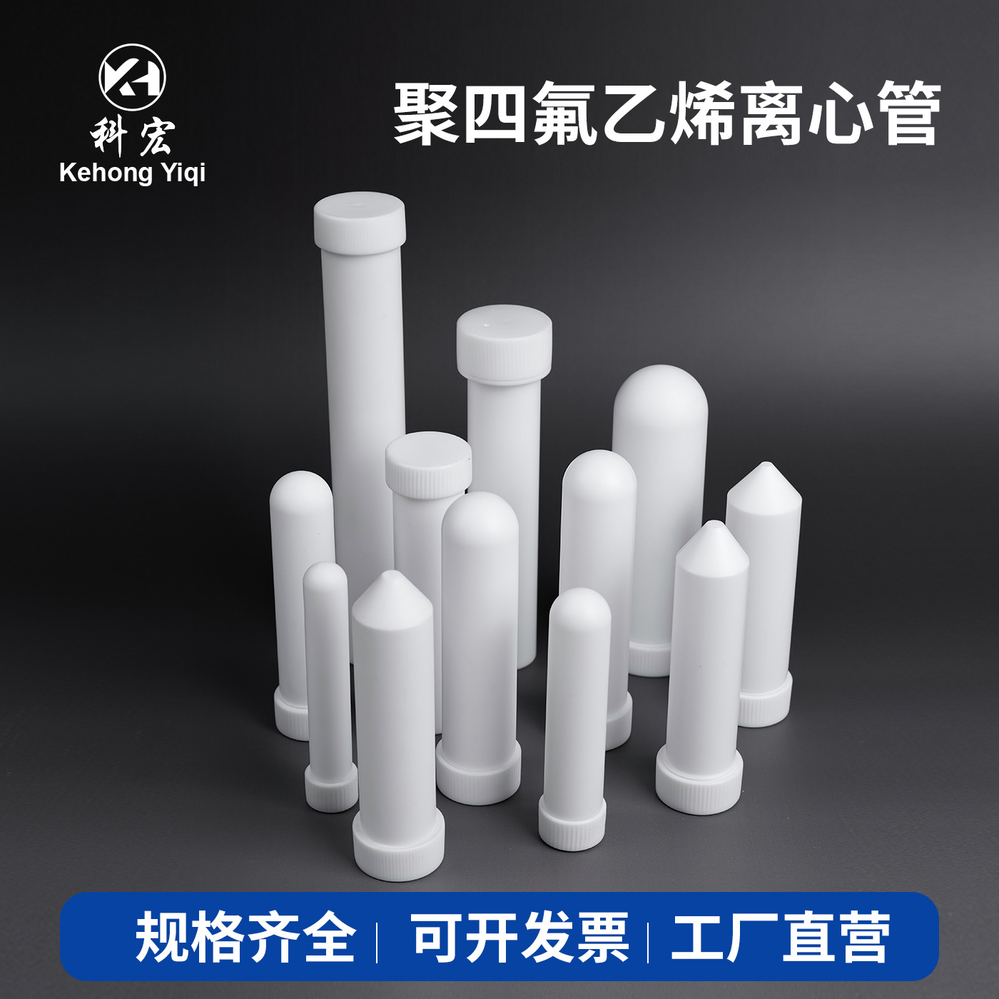 聚四氟乙烯离心管ptfe消解管消解螺口离心管四氟实验反应管