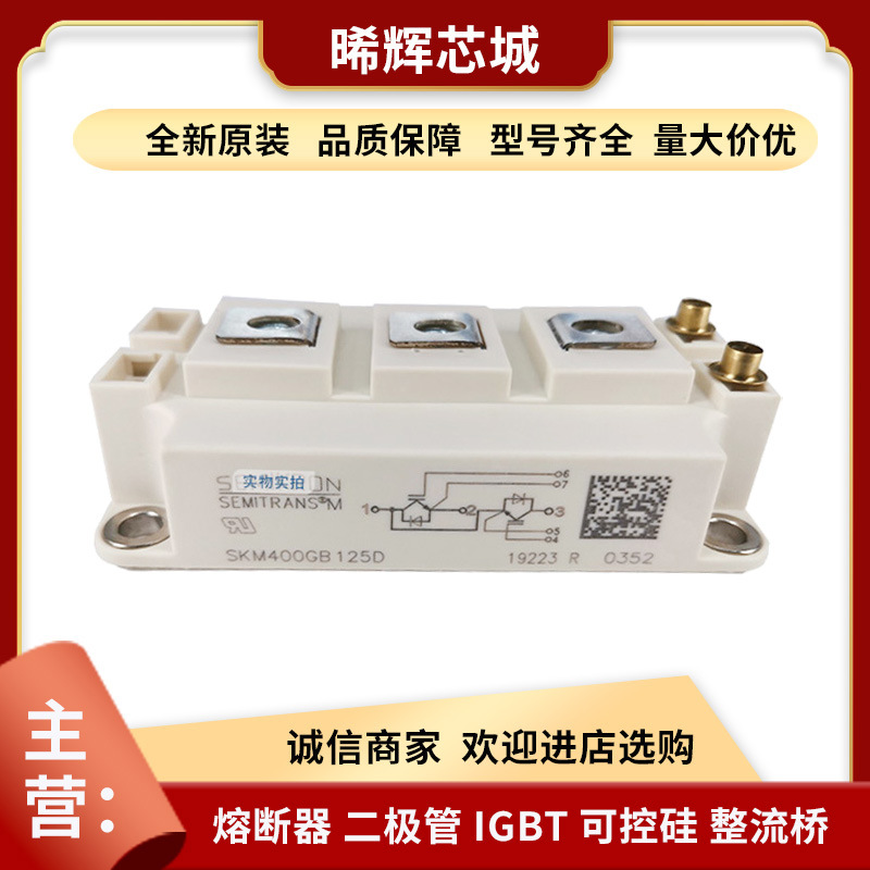 SKMD150F12 SKMD202E02 库存充足 快恢复二极管现货型号齐全