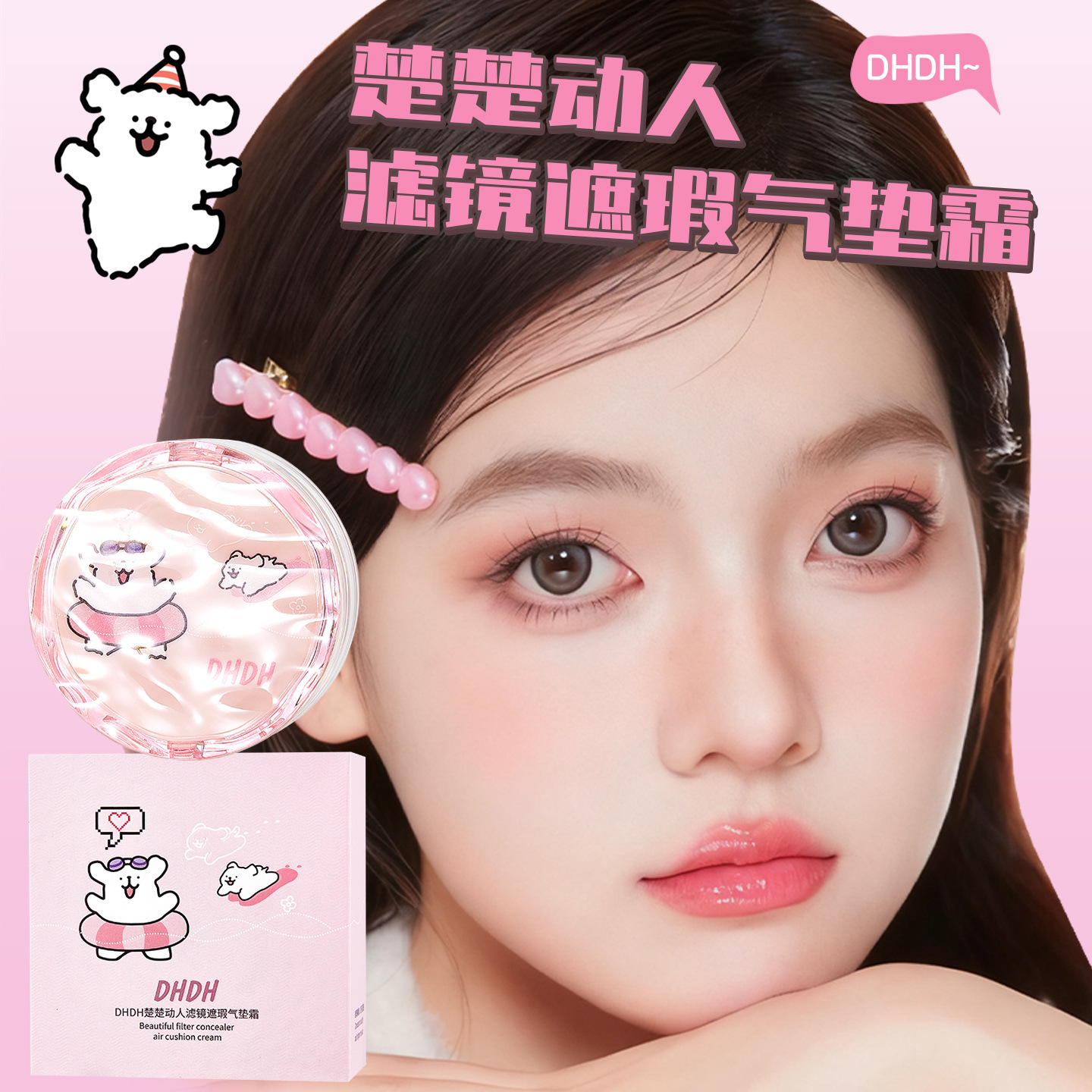 DHDH Chu Chu conmovedor concelador de aire, control de aceite, ligero, impermeable, brillante, concelador no desmaquillaje, base al por mayor.