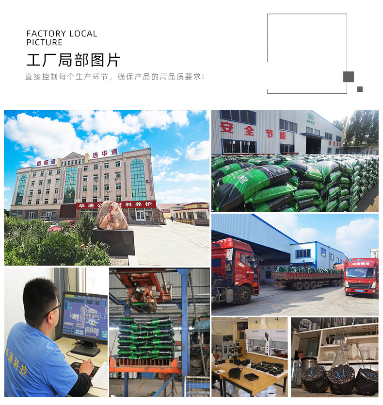 速凝沥青冷补料