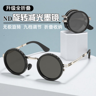 New ND9 level adjustable dimming folding sunglasses manual rotating polarizer punk style portable folding sunglasses