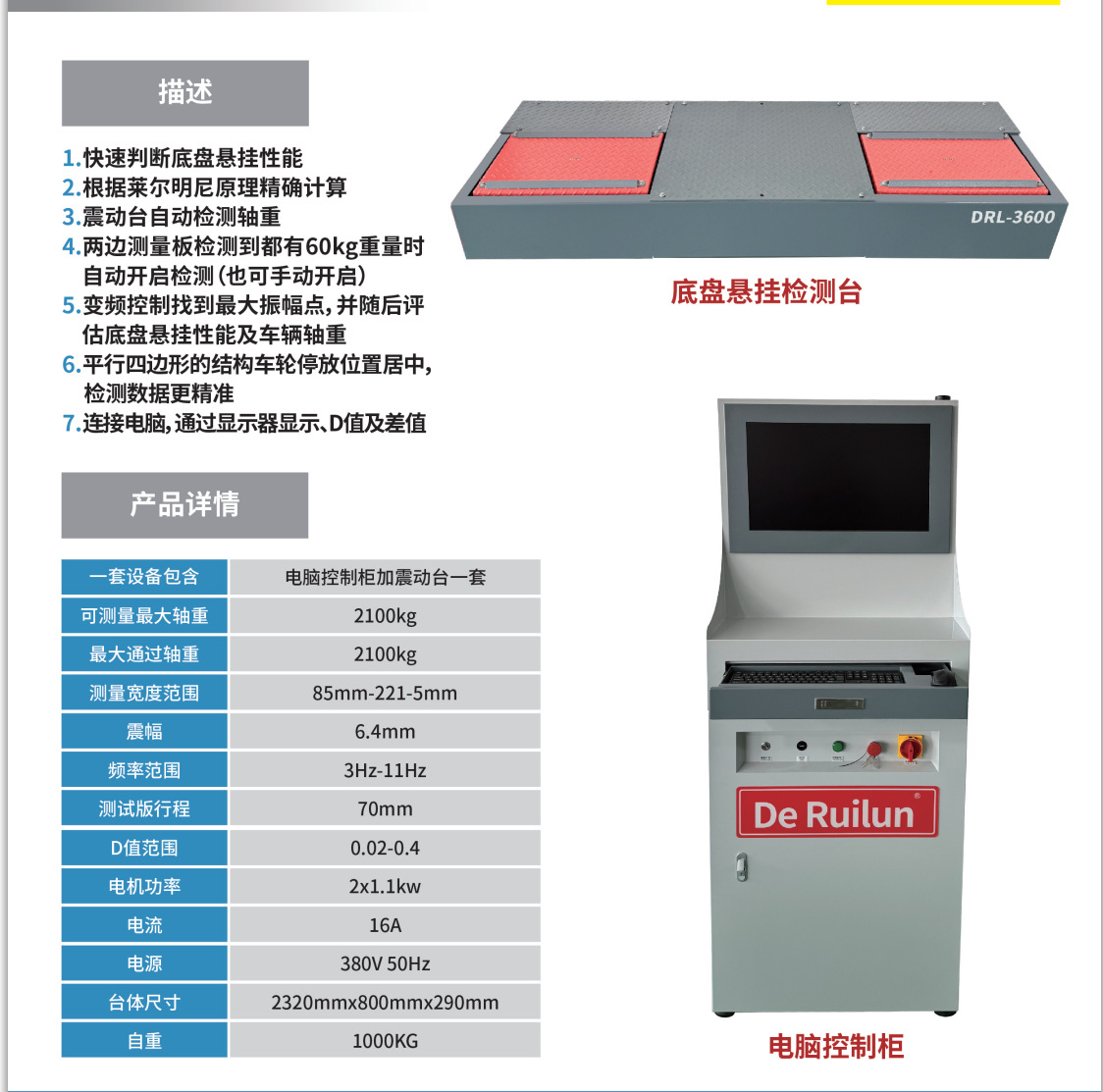屏幕截图 2025-07-10 150622
