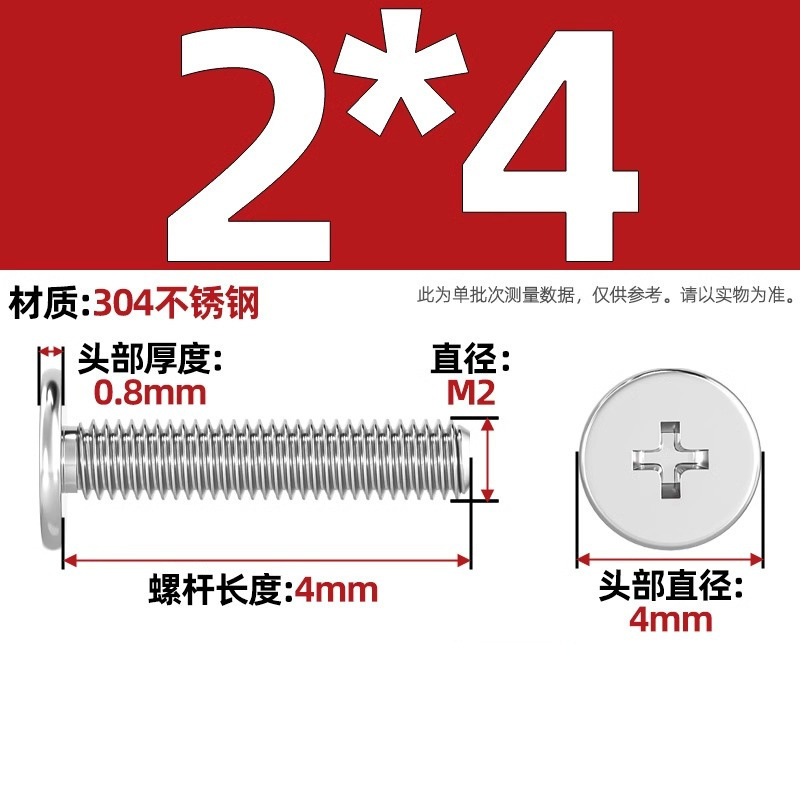 304ステンレスCM超薄頭十字平頭ねじ大平頭極低C頭m 2m 2.5m 3m 4m 5m 6|undefined