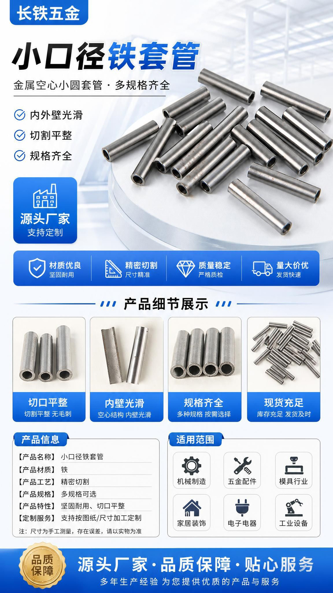 Small Bore Iron Sleeves Metal Hollow Small Round Sleeves Multiple Specifications Available Custom Matching According to Drawing Dimensions