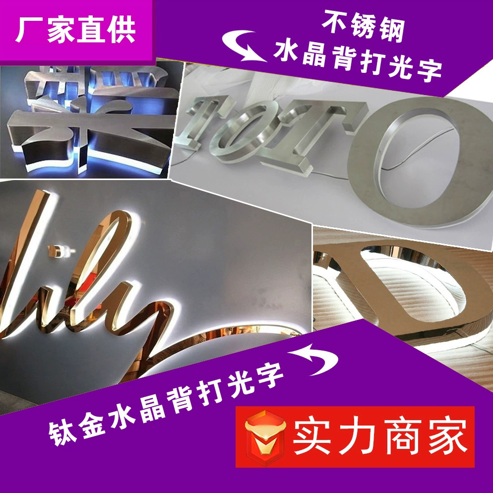 Объемные световые буквы из нержавеющей стали с подсветкой, на кристаллической основе, для наружной рекламы, светодиодные, высокой яркости, для витрин