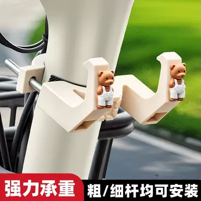 Yuan Universe Tangdou electric bicycles, Other Electric Vehicle Accessories
