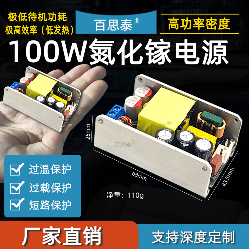 窒化ガリウム 24V4A12V8A ハイパワースイッチング電源ボード 100W 出力高効率低スタンバイ消費電力|undefined