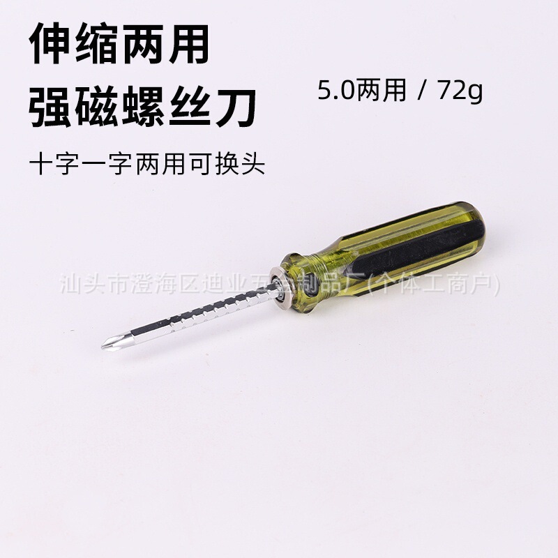 厂家直销爆款十字一字两用多功能伸缩磁性水晶柄螺丝刀家用起子|undefined