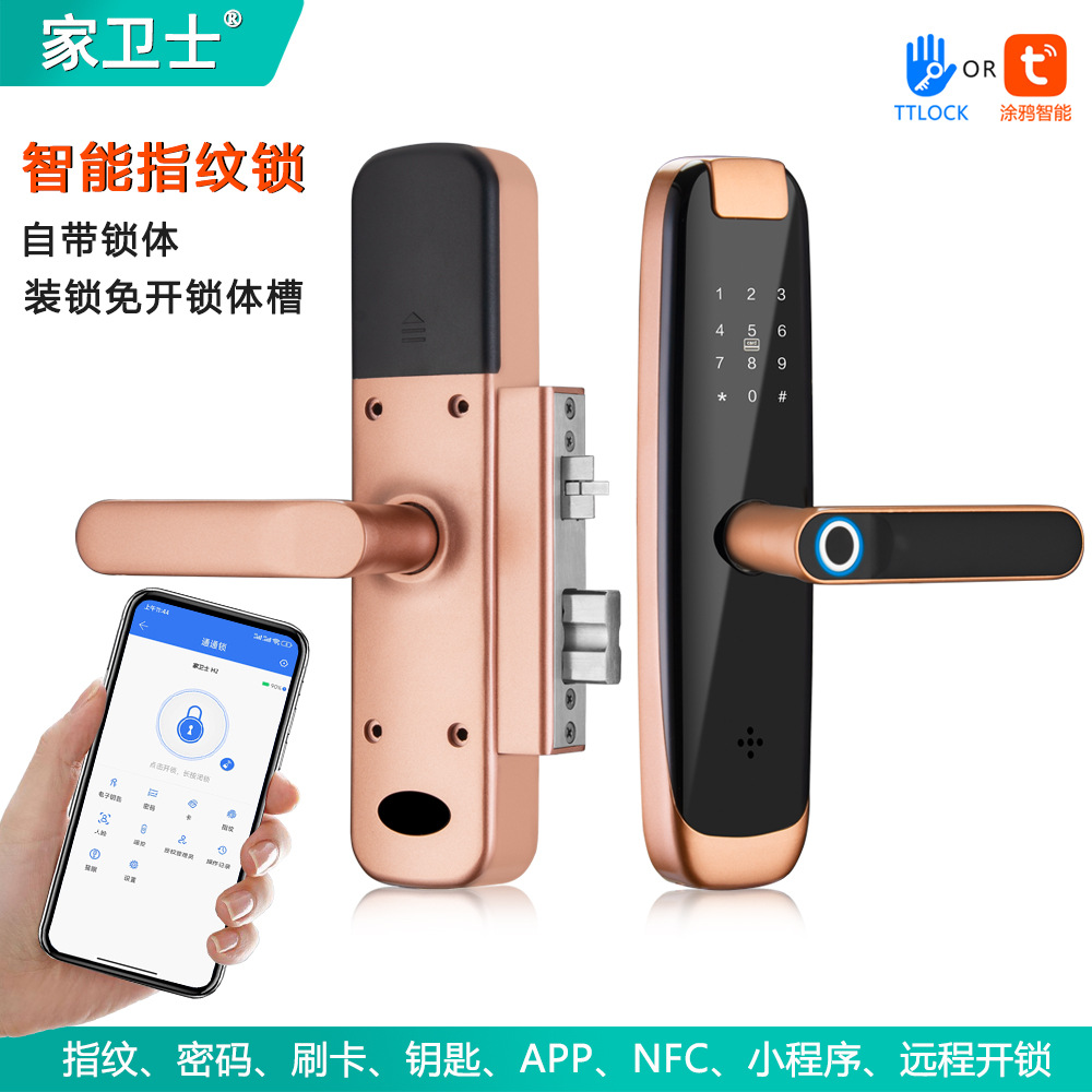 外贸免开孔自带锁体指纹锁一握开电子密码智能门锁电子牛头锁