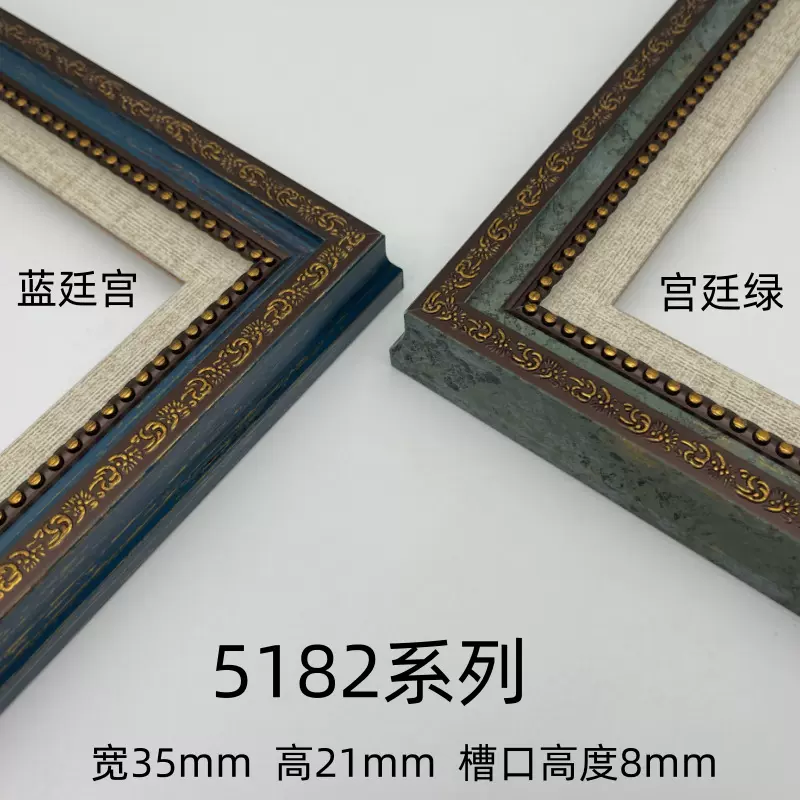 宫廷欧式复古5182系列相框批发影楼摆台照片装饰画框挂墙简约框条