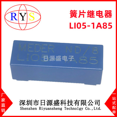 全新原装 LI05-1A85 RELAY REED SPST 1A 5V 100W 簧 片继电器
