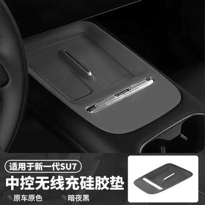Anti-slip mat Xiaomi SU7 central control wireless - dark-night-black
