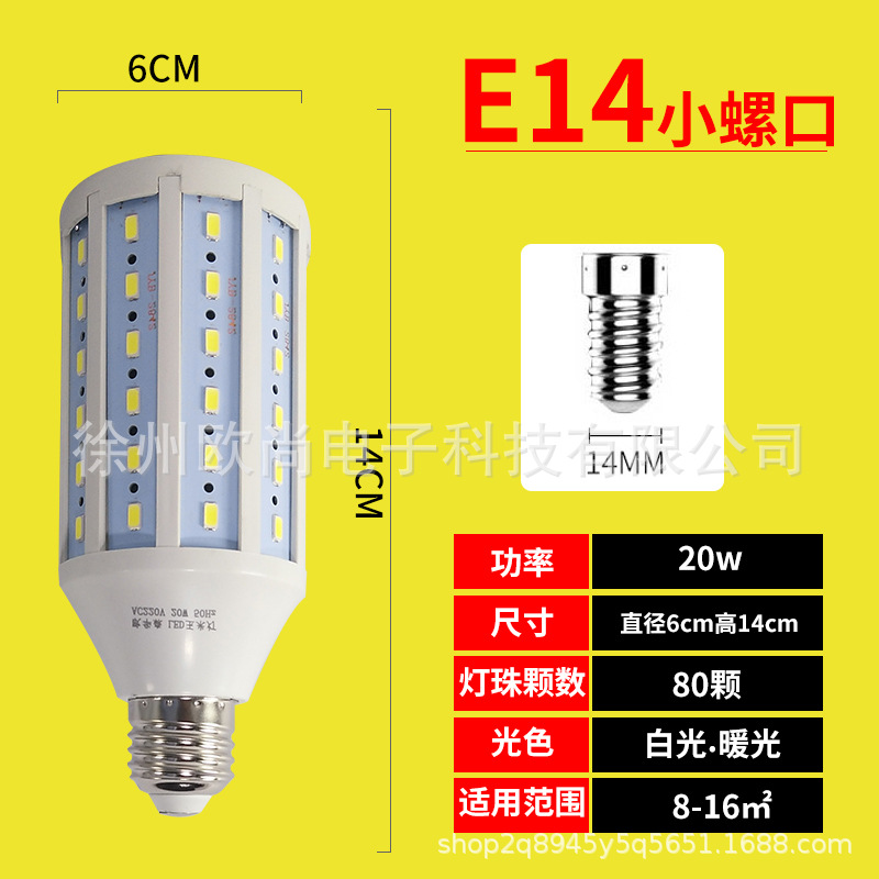lámpara de maíz LED de corriente constante super brillante tornillo de fábrica lámpara de luz de alta potencia e27 lámpara fotográfica lámpara de ahorro de energía
