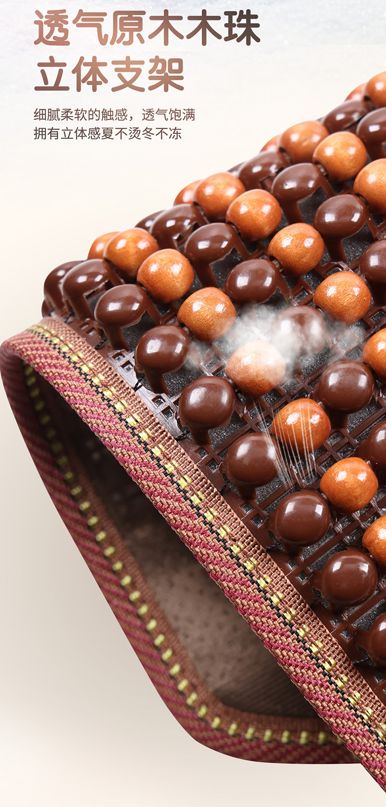 Summer New Car Seat Cushion, Cool Cushion with Wooden Beads, Ventilated Seat Pad, Cool and Breathable, Suitable for All Seasons, Truck Seat Cushion