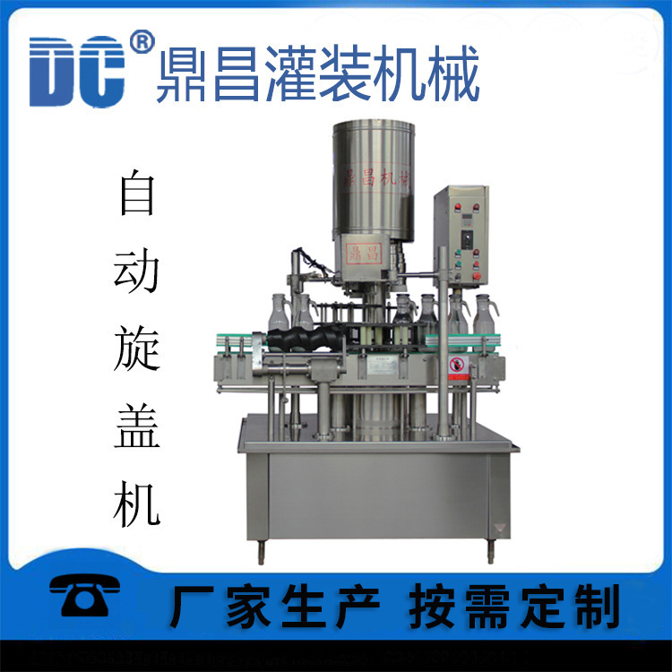 ZXG-6厂家供应封口机 三旋盖封口机 自动旋盖机机 马口铁盖封口机