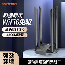 COMFAST免驱动USB无线网卡双频千兆5Gwifi信号发射器接收器穿墙