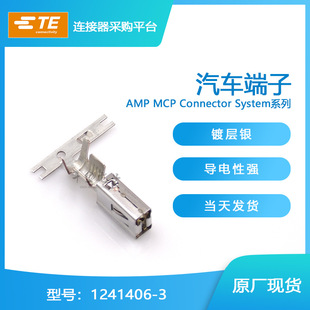 千金电子1241406-3端子TE泰科连接器接插件大批量现货-阿里巴巴