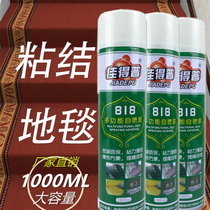 Universal glue wedding carpet glue sound insulation cotton…