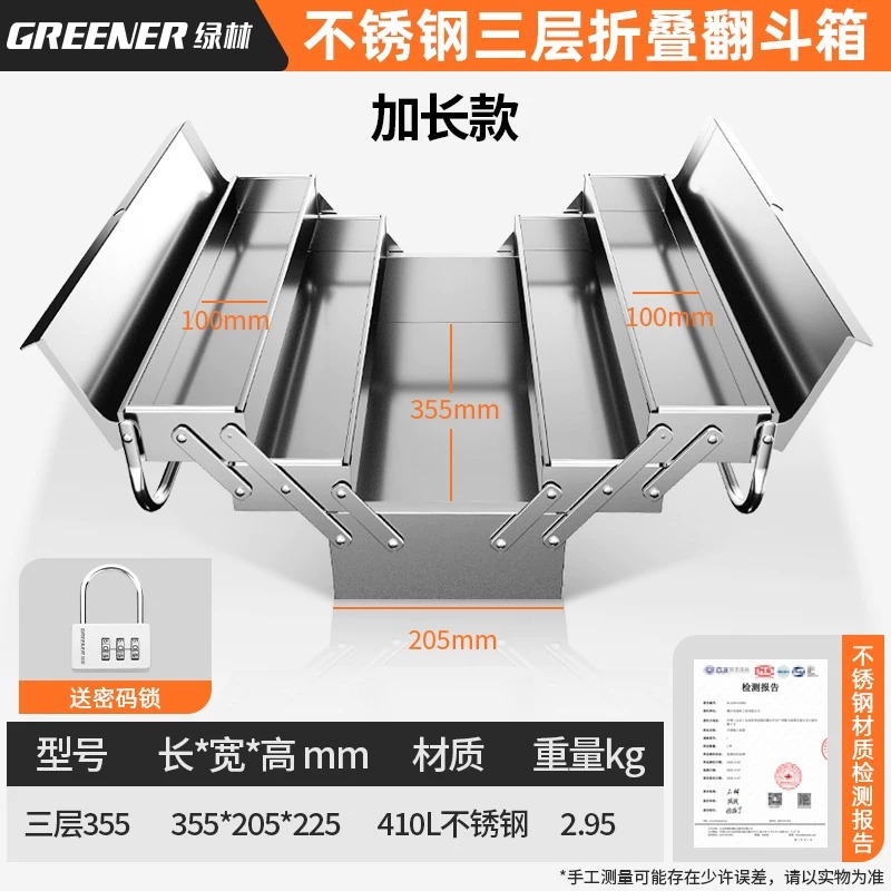Caja de herramientas de acero inoxidable de bosque verde tres capas plegables domésticas engrosadas portátiles de hardware industrial caja de almacenamiento cerradura