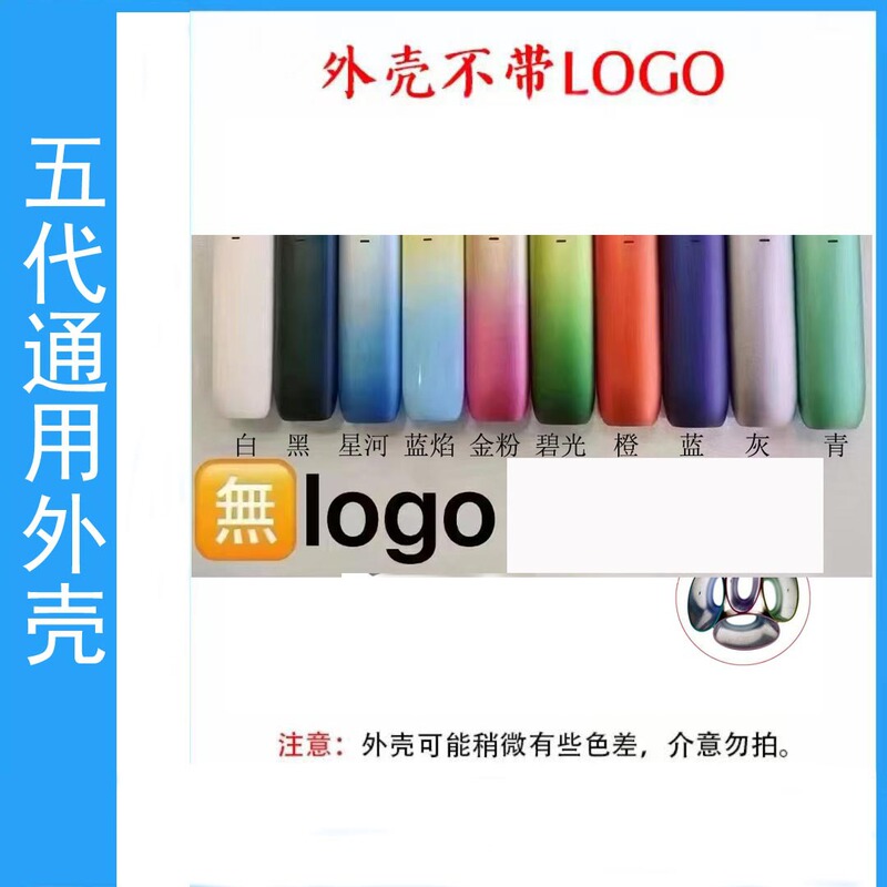 Suitable for Relax Yueke Fifth Generation Series Shell, New 5Th Generation Protective Case